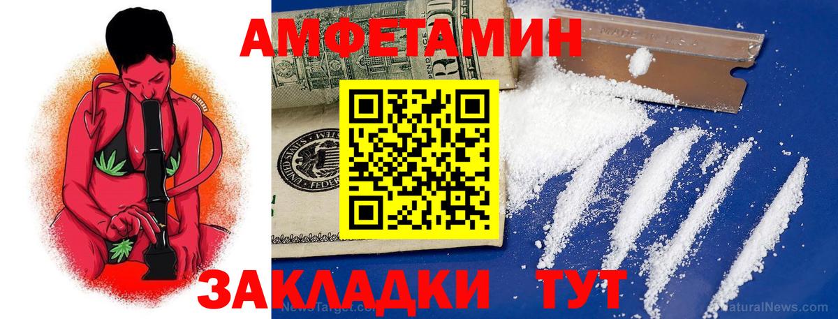 Amphetamine Premium  АМФ  Знаменск 