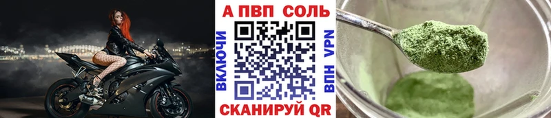 Альфа ПВП кристаллы  Знаменск 
