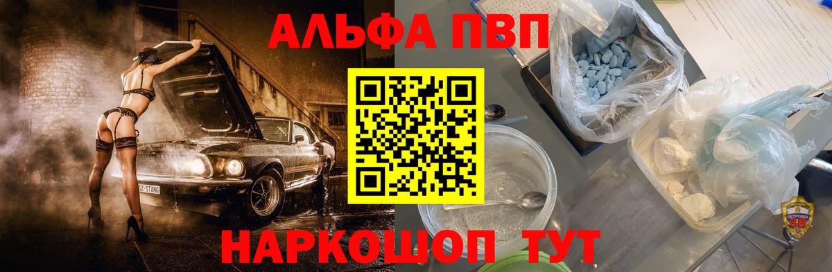 Alfa_PVP мука Знаменск