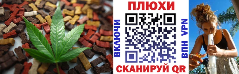 OMG ТОР  Знаменск  Cannafood марихуана 