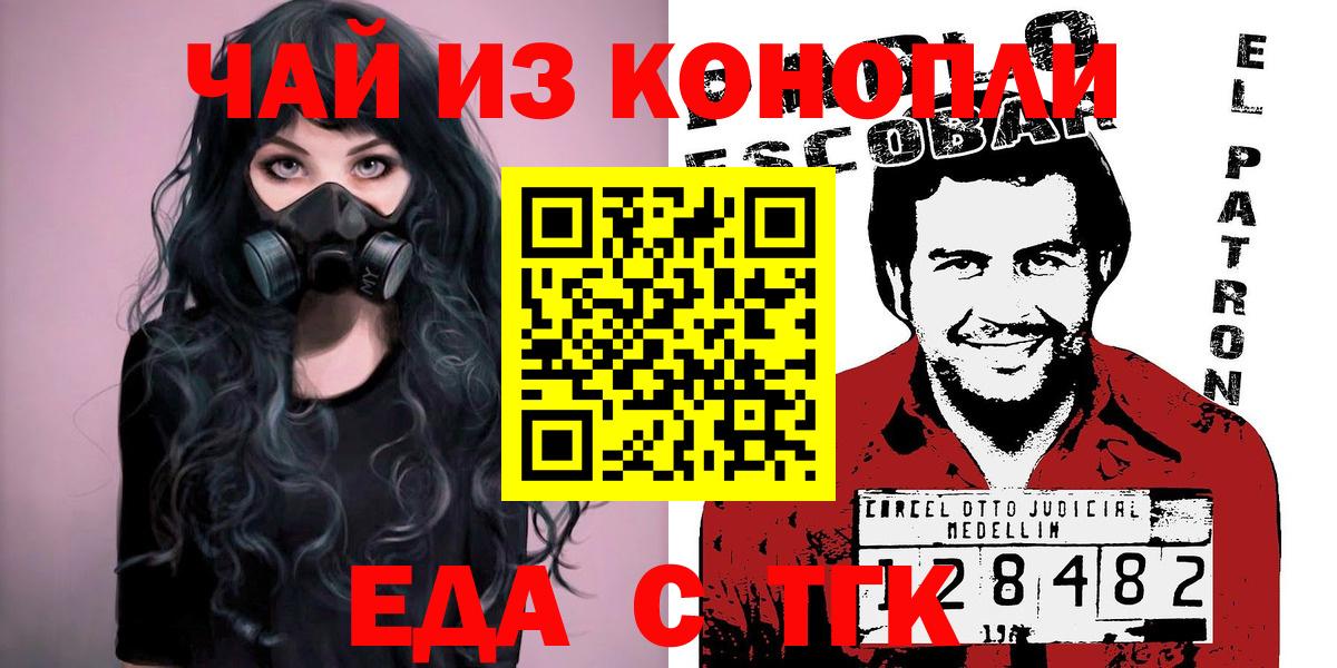 Canna-Cookies конопля  Знаменск 