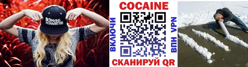 КОКАИН Колумбийский цена Знаменск