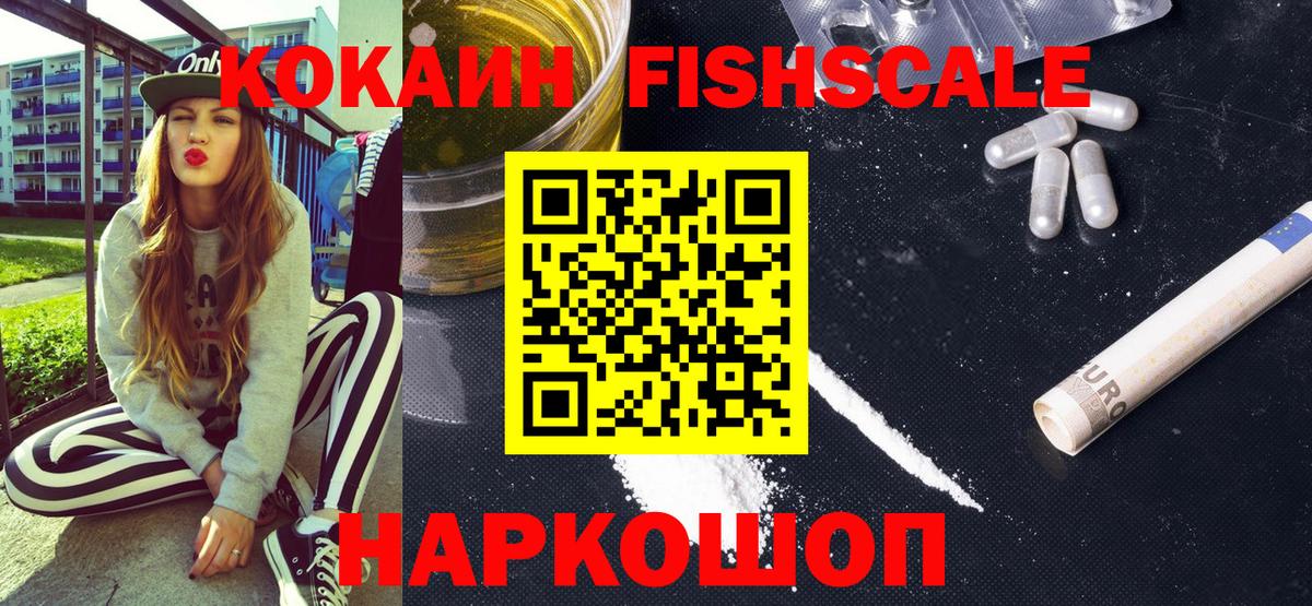 COCAIN 98% Знаменск