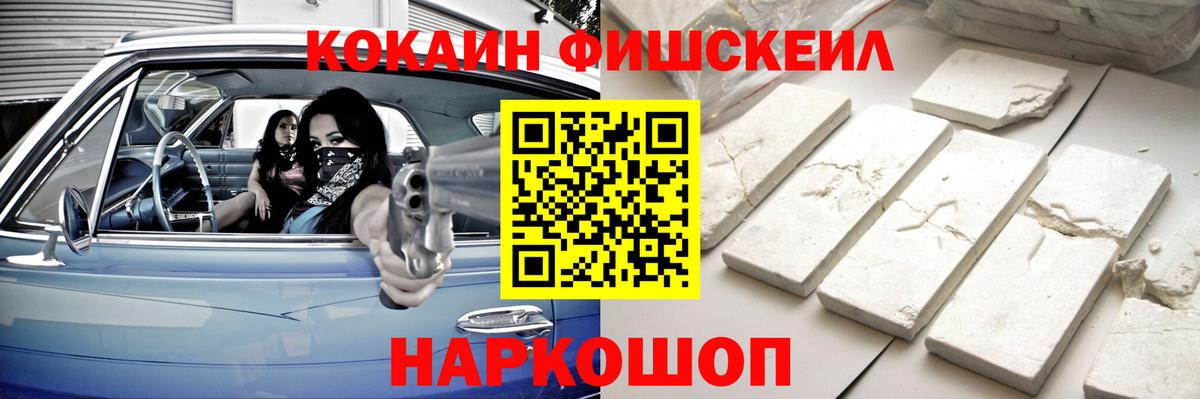 COCAIN Боливия  КОКАИН 99%  Знаменск 