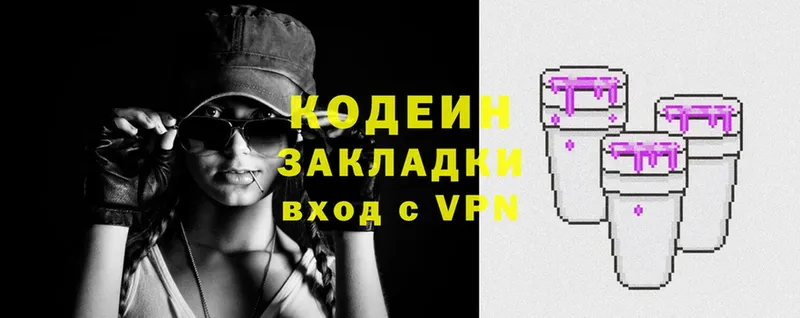 Кодеиновый сироп Lean Purple Drank  MEGA ТОР  Знаменск 