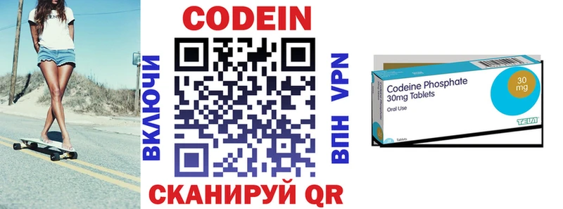 Кодеин напиток Lean (лин) Знаменск