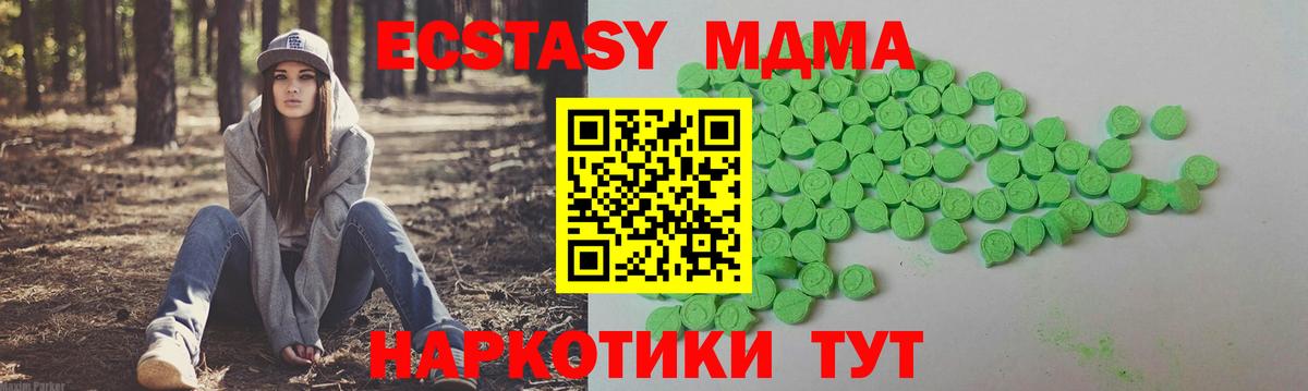 Ecstasy круглые  Ecstasy MDMA  Знаменск 