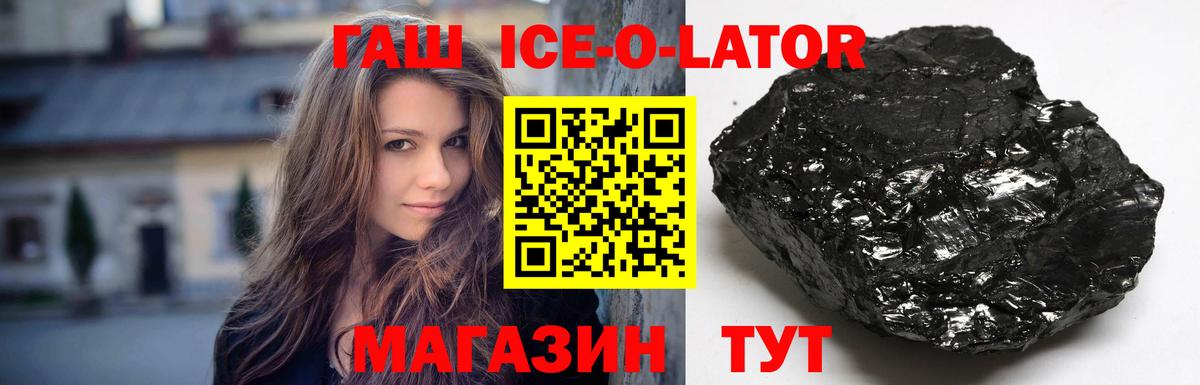 ГАШИШ Cannabis  дарнет шоп  Знаменск  ГАШ гашик  Вход с VPN 