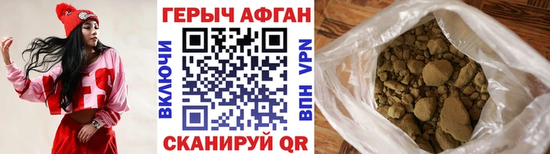 кракен как зайти Знаменск ГЕРОИН герыч что такое