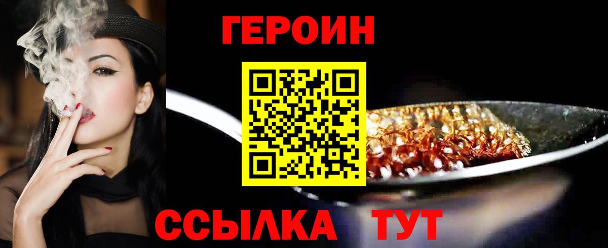 Знаменск  Героин герыч  ГЕРОИН  Вход с VPN 