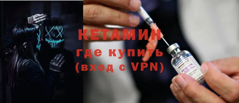 Кетамин ketamine  купить закладку  Знаменск 