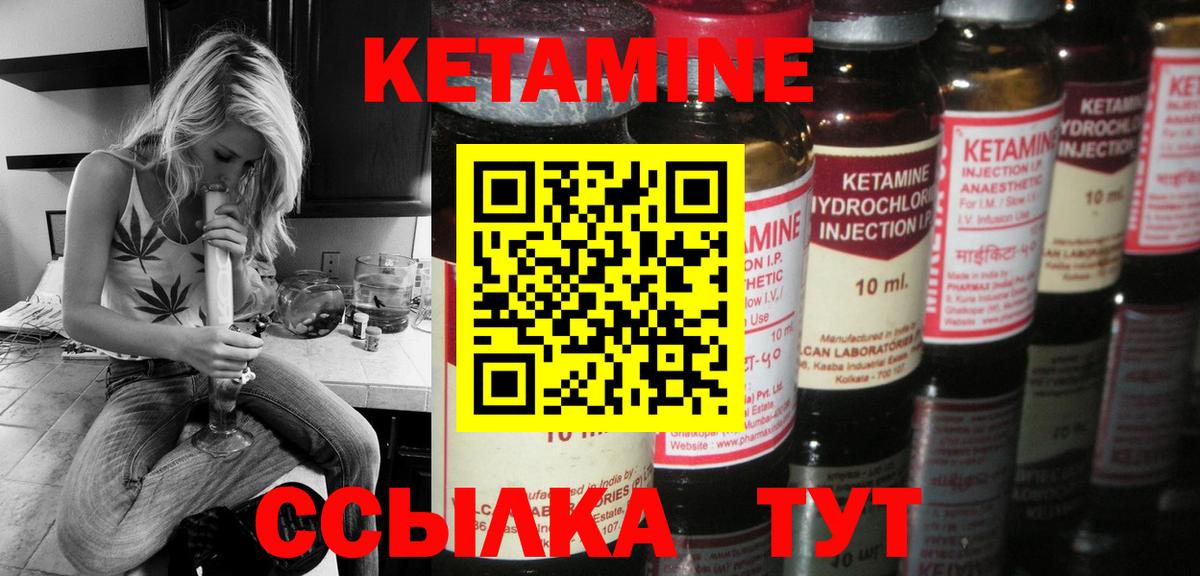 КЕТАМИН ketamine  Вход с VPN  Знаменск 