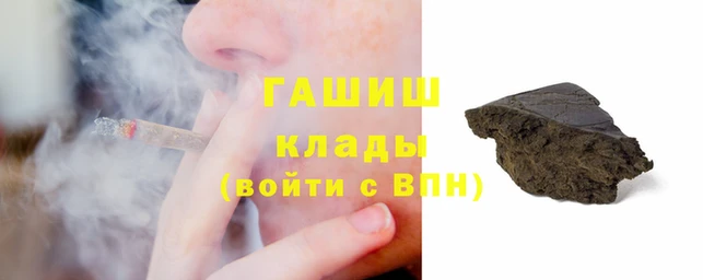 гашишное масло Новокубанск