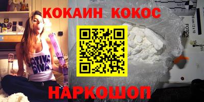 кокаин Краснодар