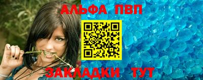 Альфа ПВП Бийск