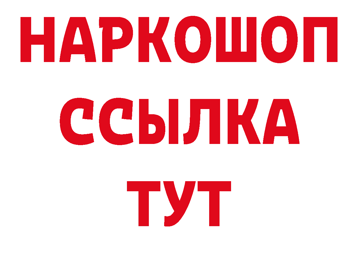 БУТИРАТ BDO 33% зеркало дарк нет ОМГ ОМГ Знаменск