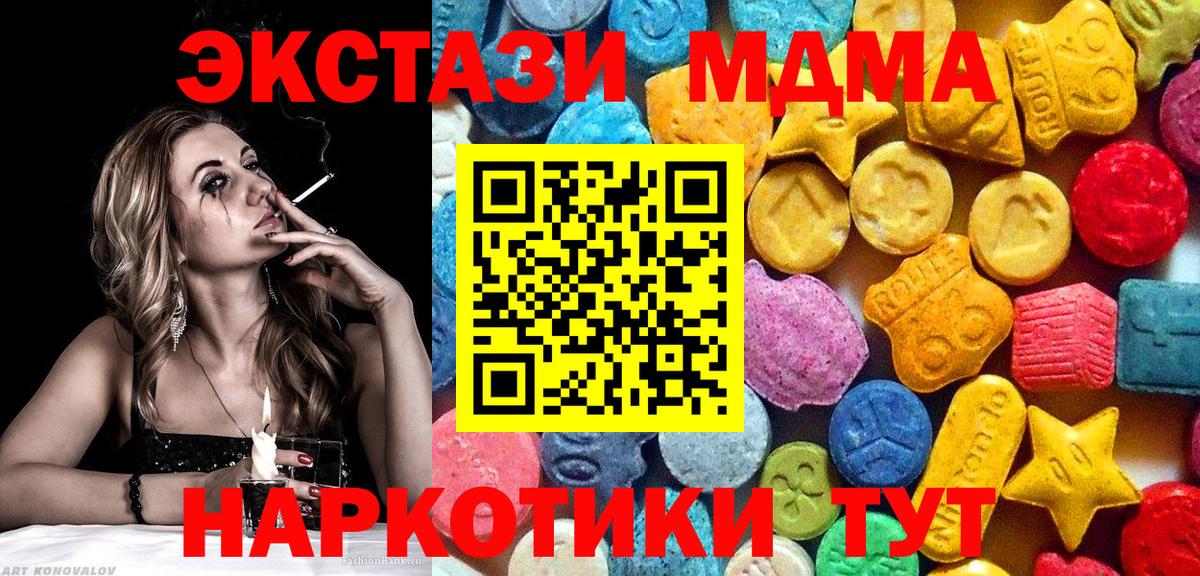 MDMA  Знаменск  MDMA Molly  MDMA crystal 