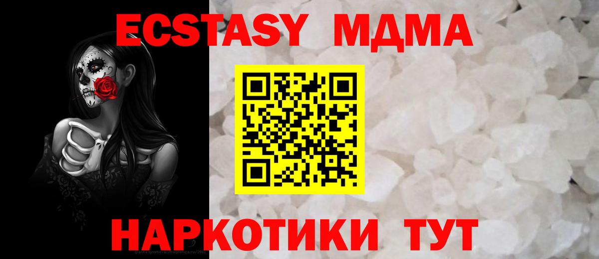 МДМА кристаллы  МДМА молли  Вход с VPN  Знаменск 