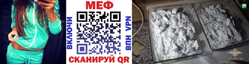 МЯУ-МЯУ мука  shop клад  Знаменск 