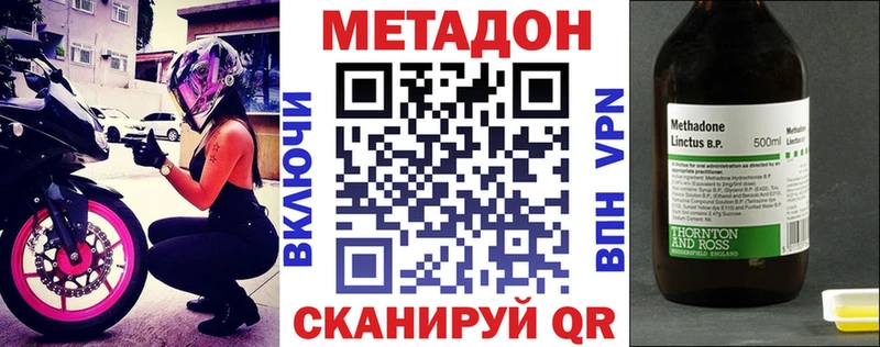 Метадон methadone  где купить   Знаменск 