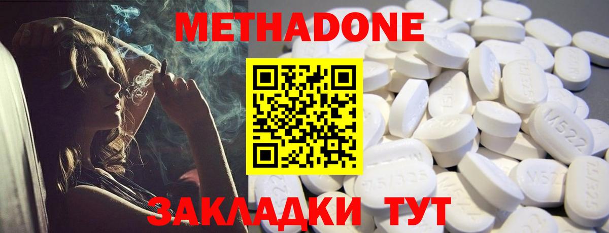 Знаменск  Метадон мёд  Вход с VPN 
