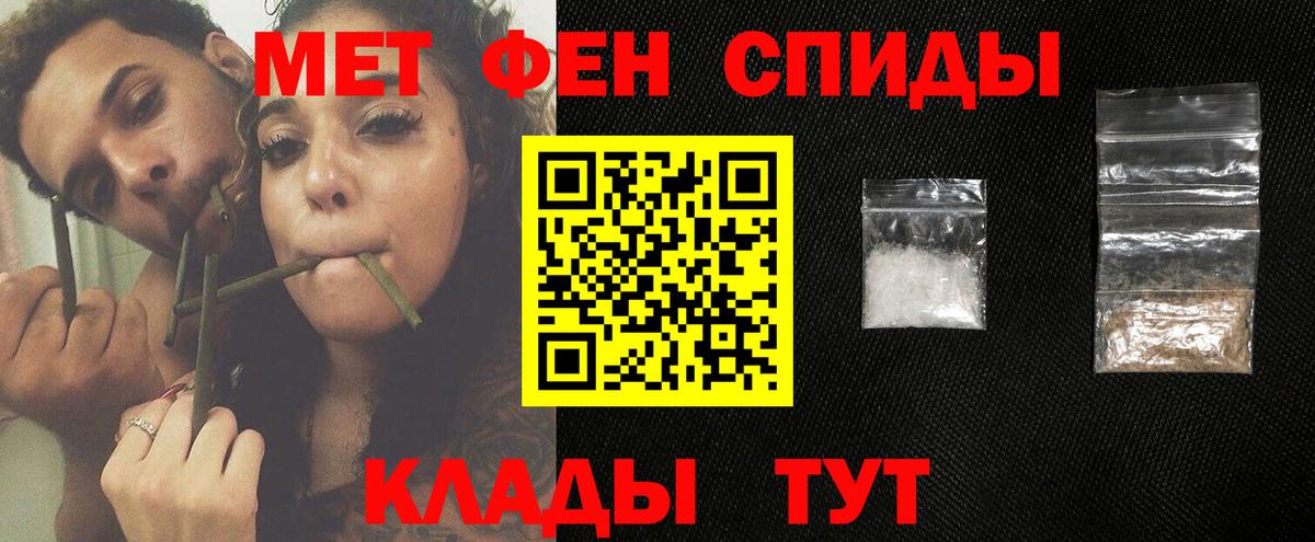 Метамфетамин Декстрометамфетамин 99.9%  МЕТАМФЕТАМИН  Знаменск  Вход с VPN 