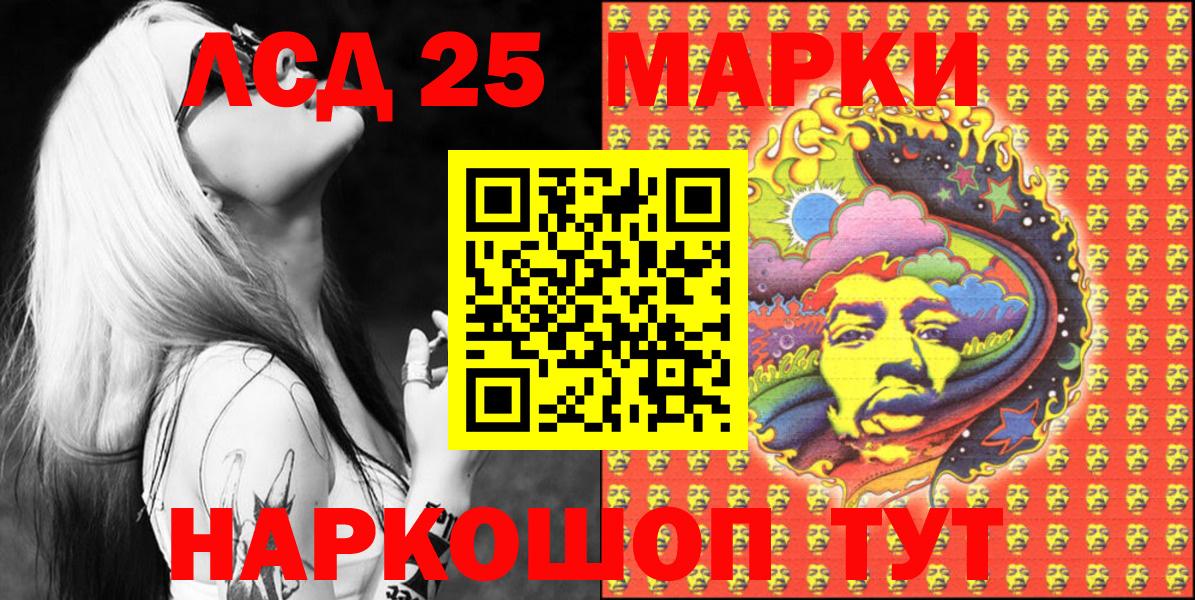 Марки N-bome 1500мкг  Марки N-bome 1500мкг  Марки 25I-NBOMe  Знаменск 