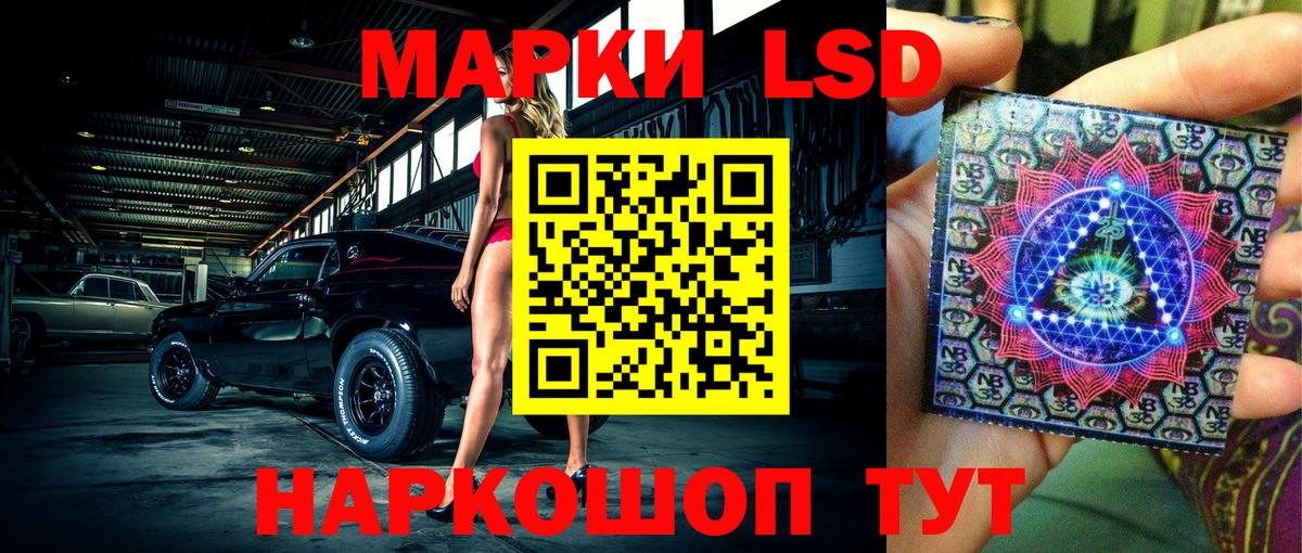 Марки 25I-NBOMe 1500мкг Знаменск