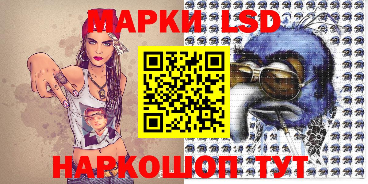 Наркотические марки 1500мкг  Вход с VPN  Знаменск 