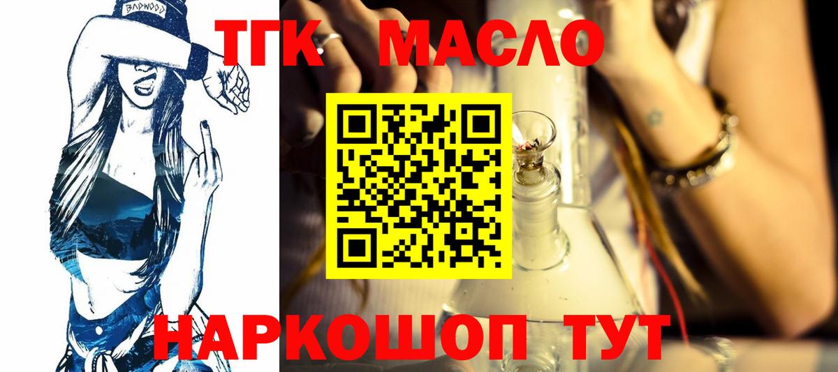 Дистиллят ТГК вейп с тгк Знаменск