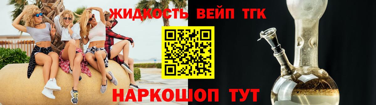 Дистиллят ТГК гашишное масло  Дистиллят ТГК вейп с тгк  Вход с VPN  Знаменск 