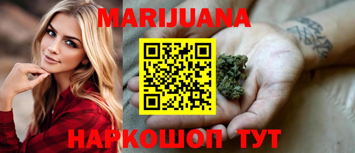 Марихуана White Widow  Бошки Шишки сатива  Шишки марихуана конопля  Знаменск  Канабис сатива  Вход с VPN 